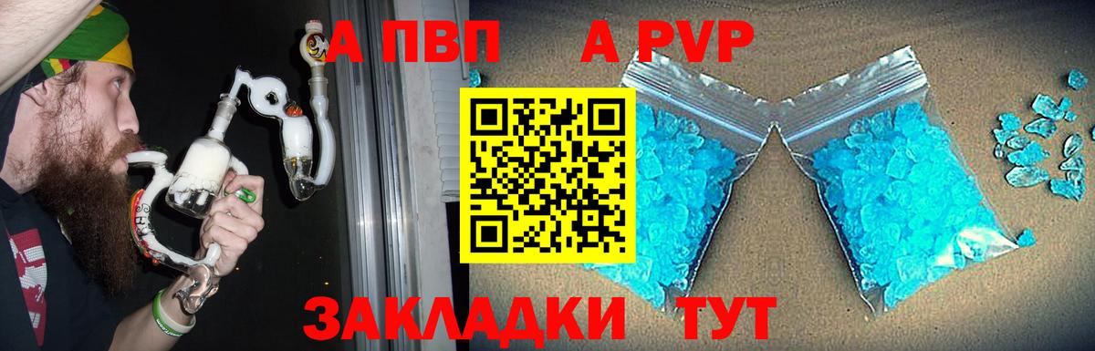 APVP СК  купить наркоту  Вход с VPN  Alpha-PVP VHQ  Новодвинск  APVP Crystall  APVP 