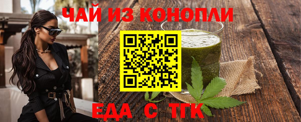 Cannafood марихуана Новодвинск