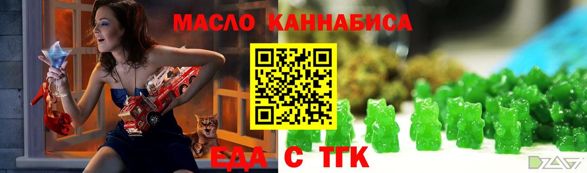 Новодвинск  Cannafood марихуана  Вход с VPN 
