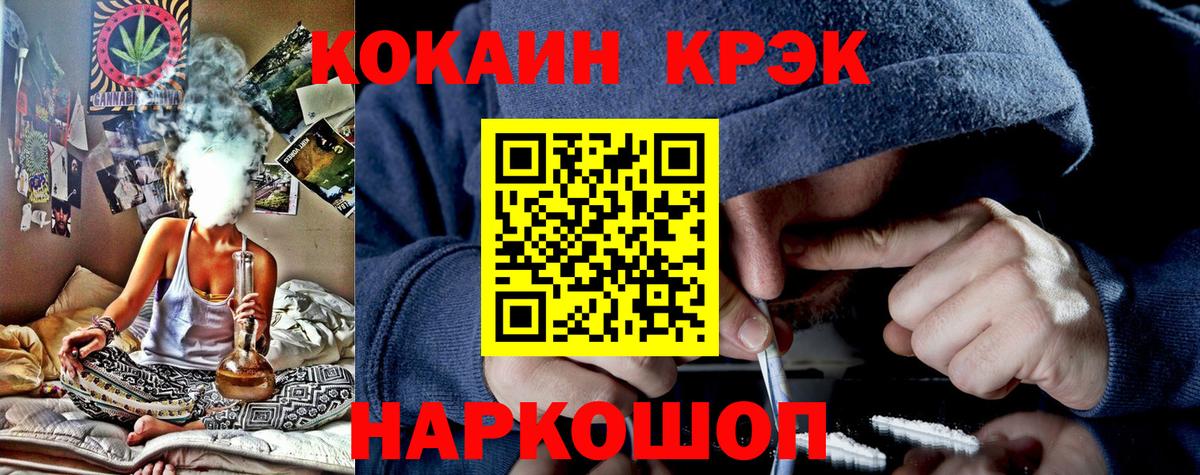 Кокаин Колумбийский  Cocaine 99%  Вход с VPN  Кокаин  Новодвинск 