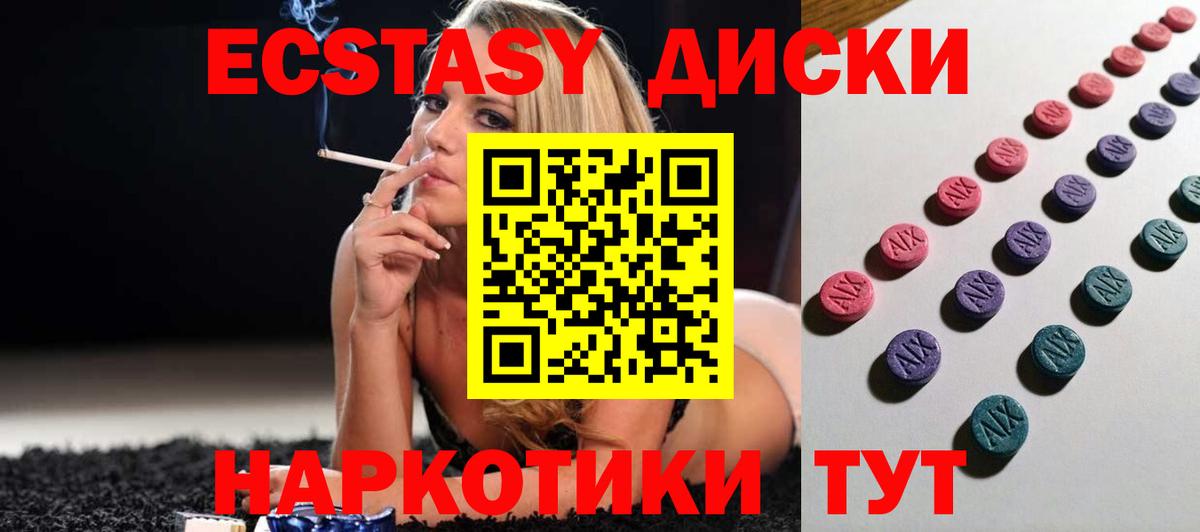 ЭКСТАЗИ Punisher Новодвинск