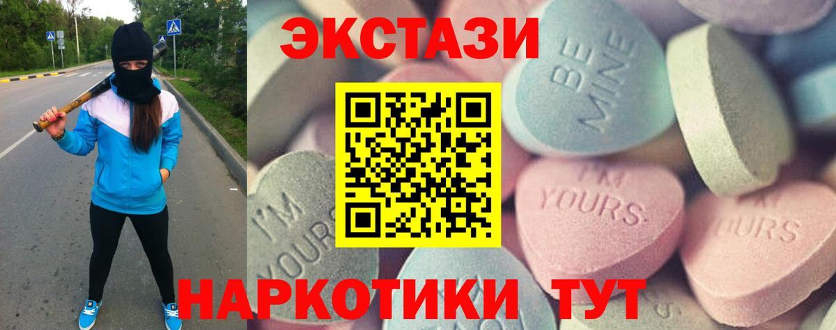 сайты даркнета формула  Ecstasy 300 mg  Ecstasy  Вход с VPN  Новодвинск 