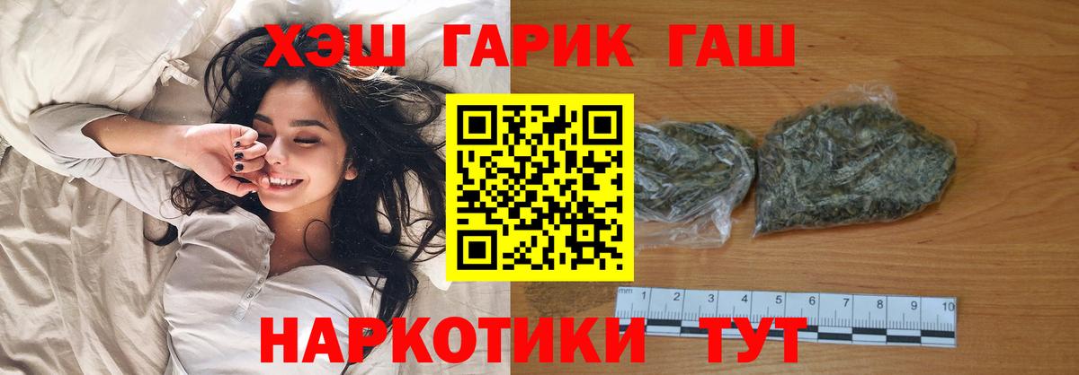 ГАШ Cannabis  Гашиш  Новодвинск  ГАШИШ хэш  Вход с VPN 