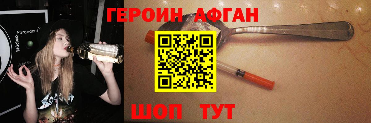 Героин VHQ  Вход с VPN  Героин  Новодвинск 