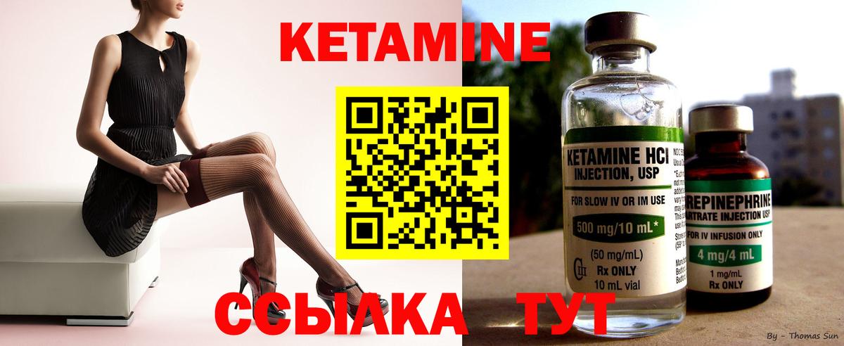 Кетамин ketamine  Вход с VPN  дарк нет официальный сайт  Новодвинск  Кетамин ketamine 