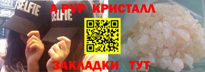 альфа пвп Гатчина