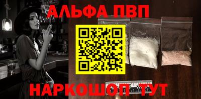 альфа пвп Гатчина