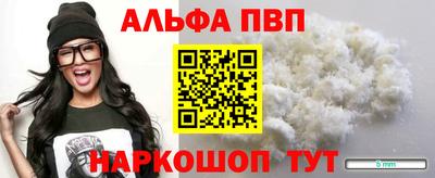 альфа пвп Гатчина