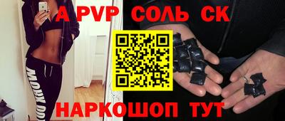 альфа пвп Гатчина