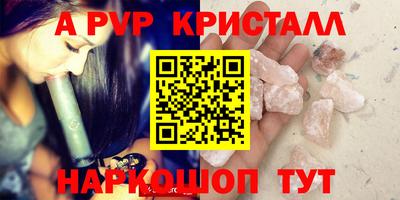 альфа пвп Гатчина