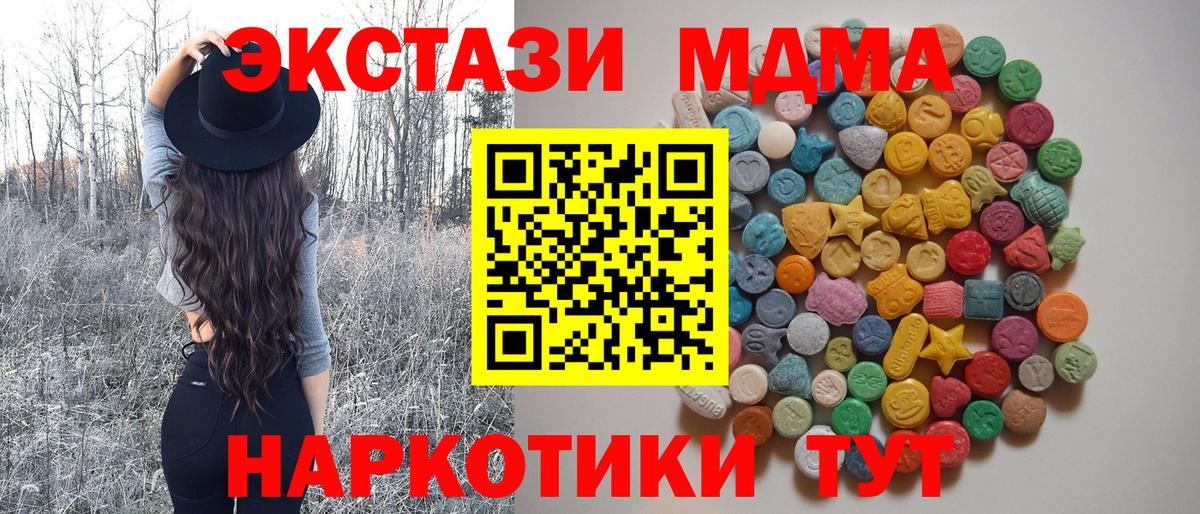 MDMA Molly Новодвинск