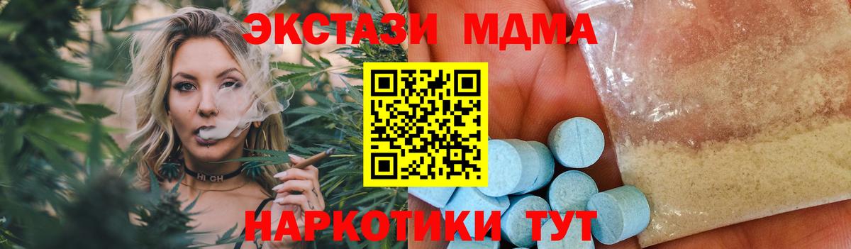 MDMA молли  MDMA Molly  Новодвинск  MDMA  Вход с VPN 