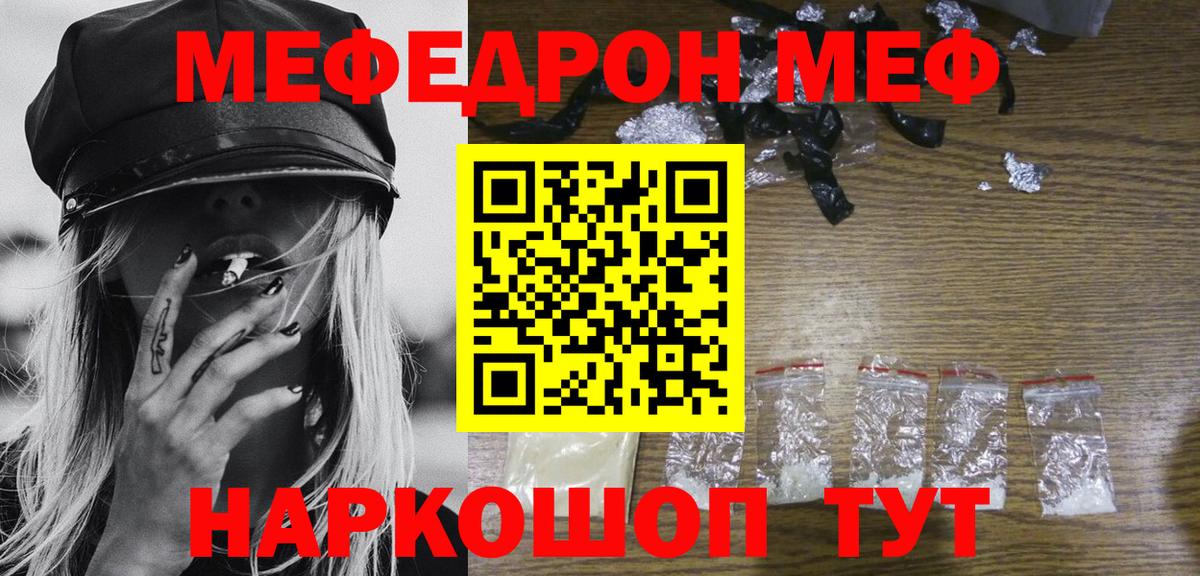 МЕФ  Новодвинск