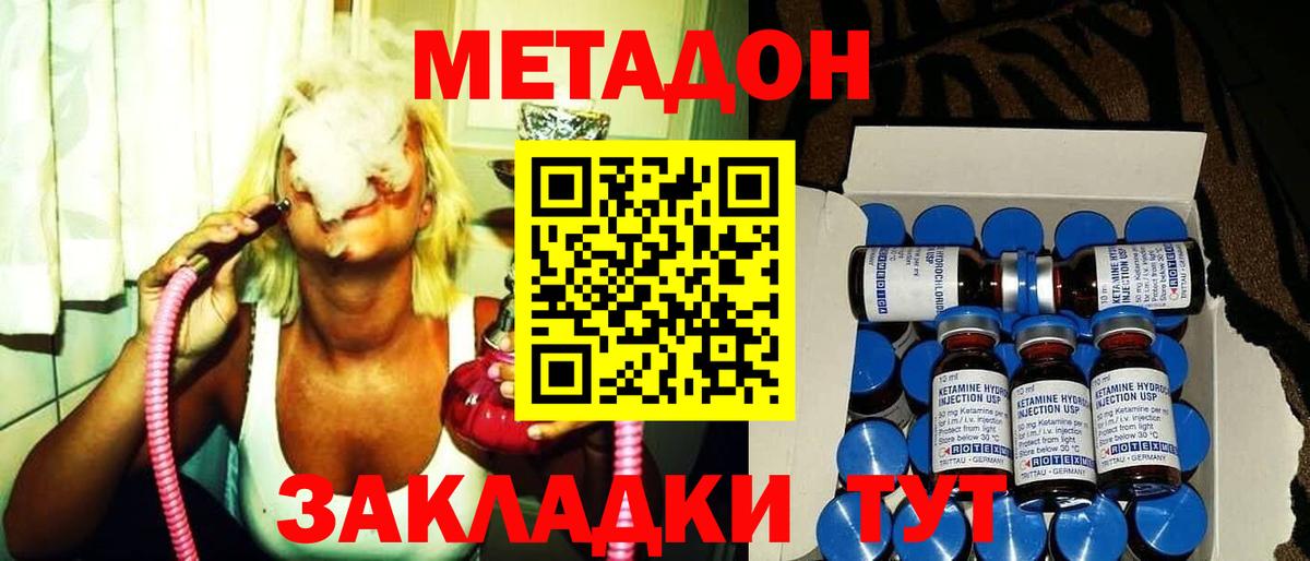 МЕТАДОН VHQ Новодвинск