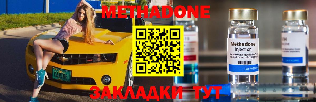 Купить закладку  Новодвинск  Марихуана  АМФЕТАМИН   КОКАИН  Гашиш  МЕТАДОН  Вход с VPN  Мефедрон  