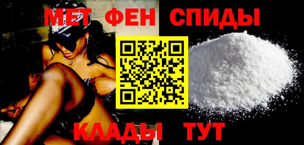 МЕТАМФЕТАМИН  Метамфетамин Декстрометамфетамин 99.9%  Вход с VPN  Новодвинск 