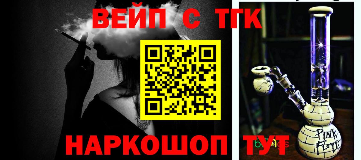 ТГК Wax Новодвинск