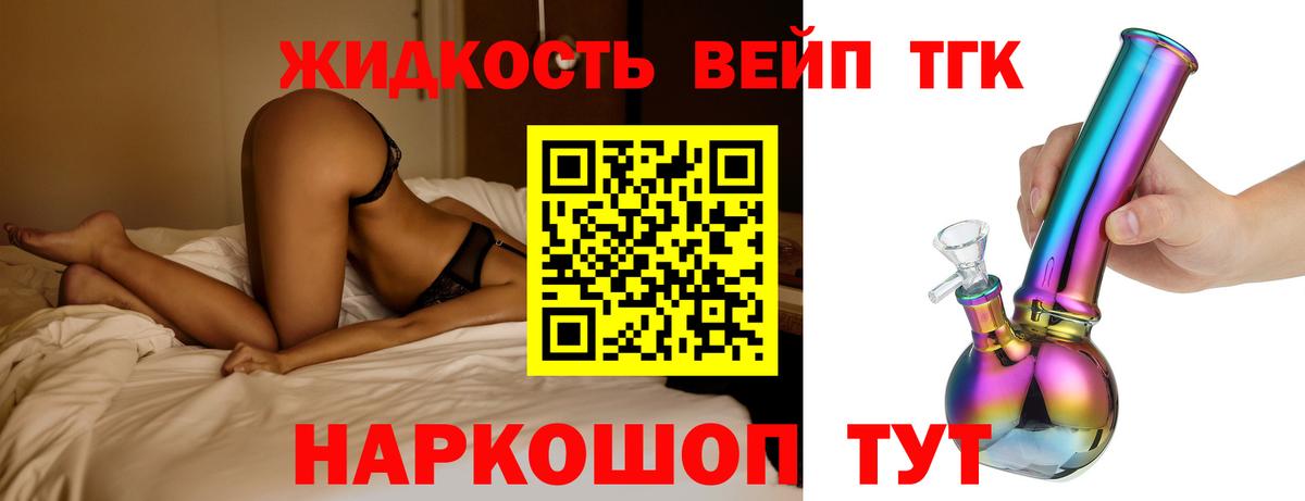 ТГК THC oil  Вход с VPN  Новодвинск  Дистиллят ТГК Wax 
